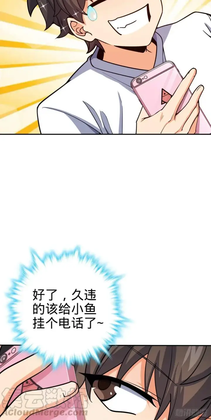 漫画《大王饶命》284 山的那边海的那边第55张图