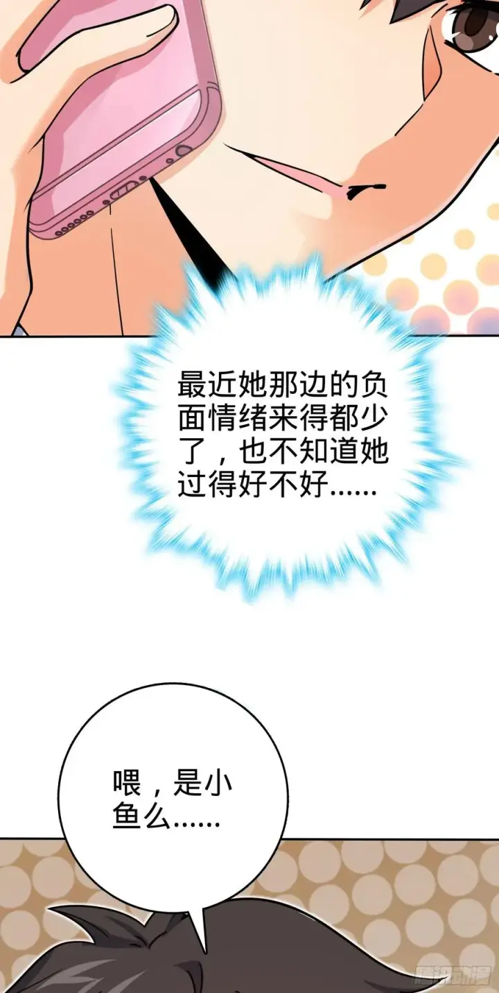 漫画《大王饶命》284 山的那边海的那边第56张图