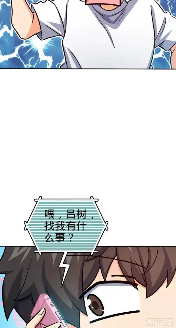 漫画《大王饶命》284 山的那边海的那边第59张图