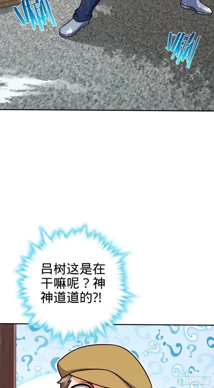 漫画《大王饶命》284 山的那边海的那边第6张图