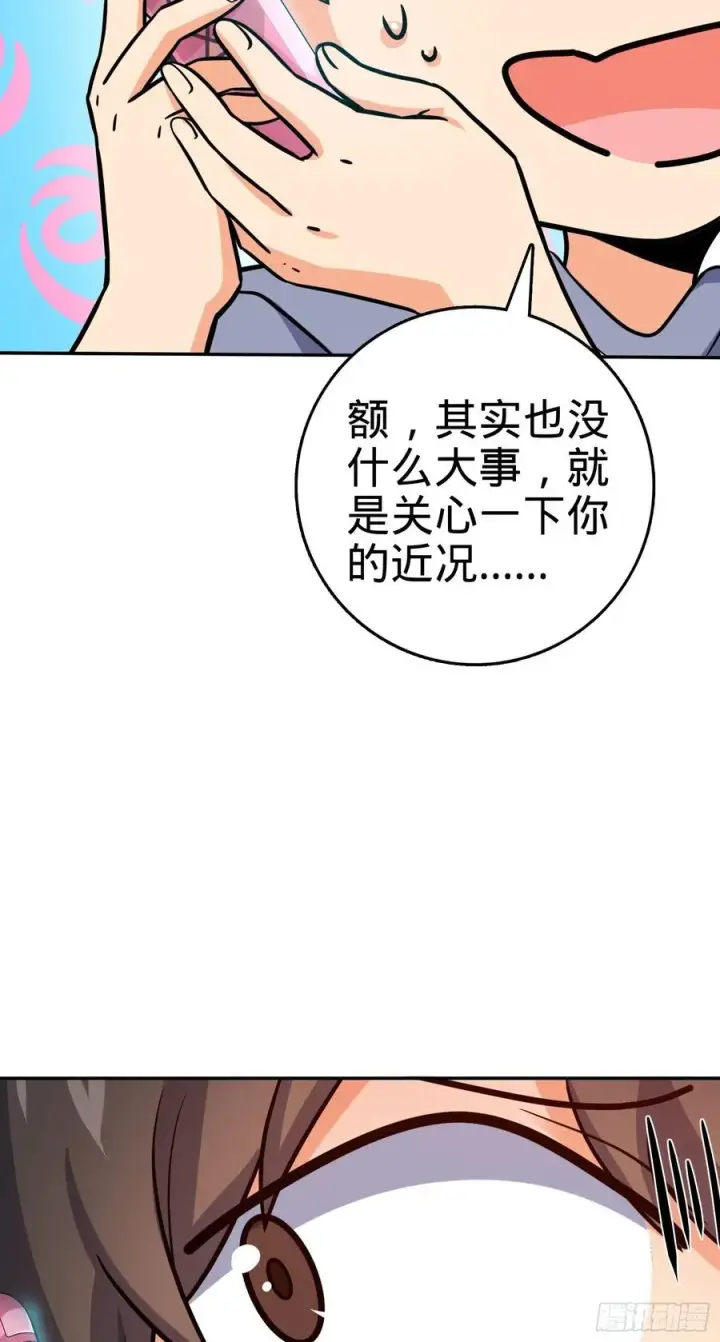 漫画《大王饶命》284 山的那边海的那边第60张图