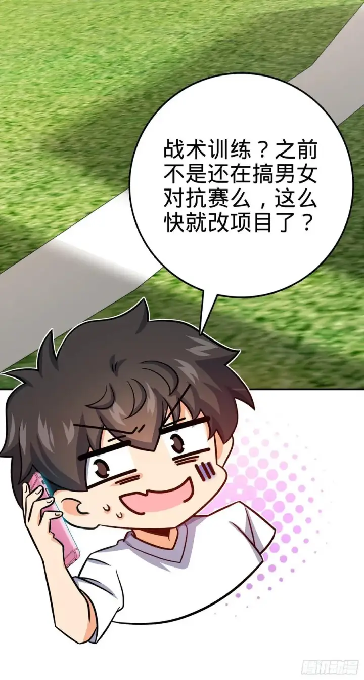 漫画《大王饶命》284 山的那边海的那边第63张图