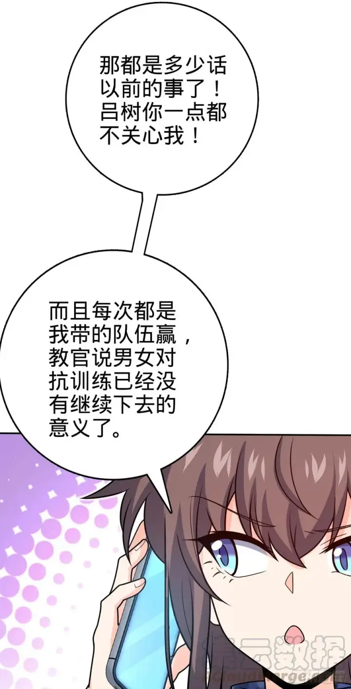 漫画《大王饶命》284 山的那边海的那边第64张图