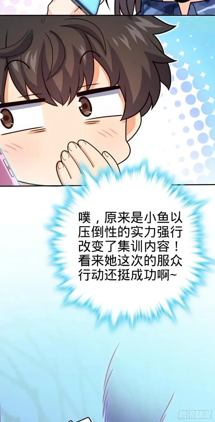 漫画《大王饶命》284 山的那边海的那边第65张图
