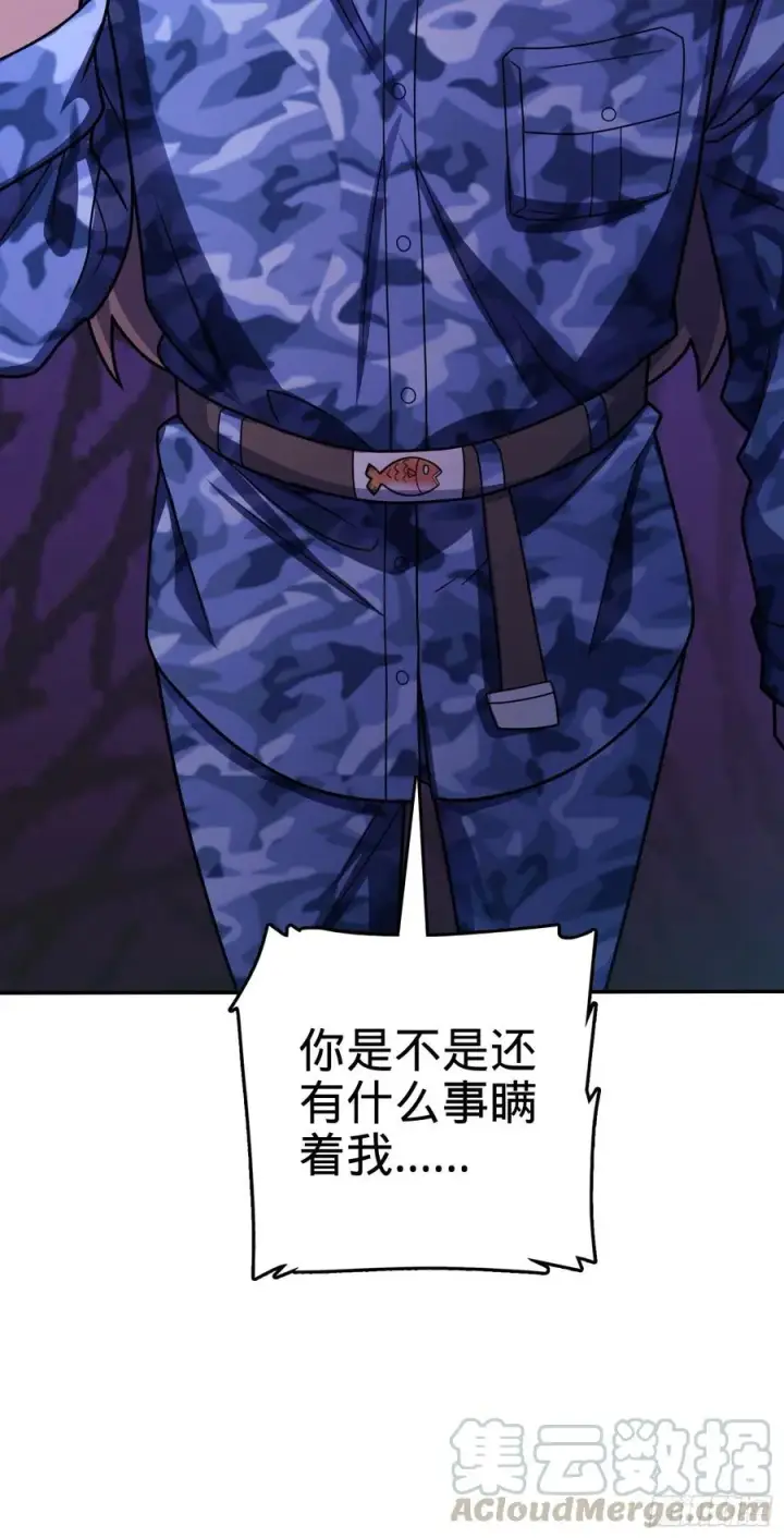 漫画《大王饶命》284 山的那边海的那边第67张图