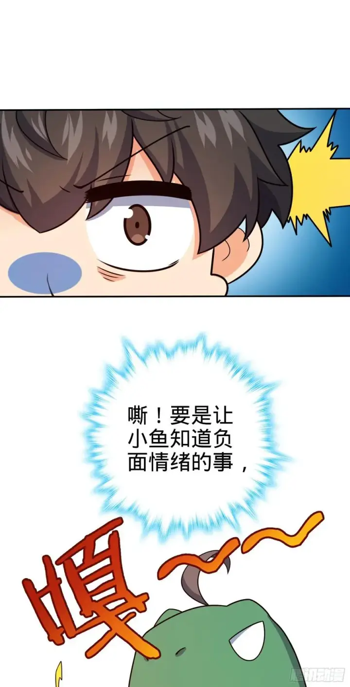 漫画《大王饶命》284 山的那边海的那边第68张图