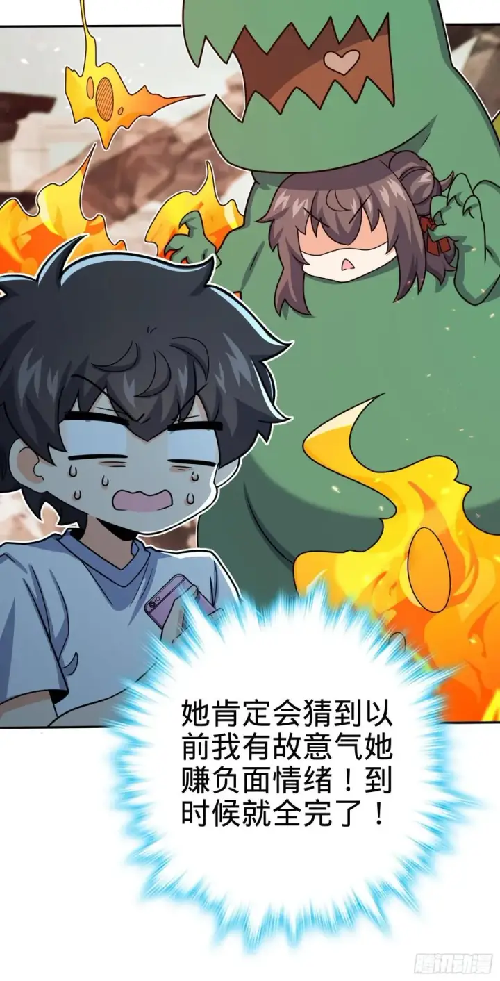 漫画《大王饶命》284 山的那边海的那边第69张图