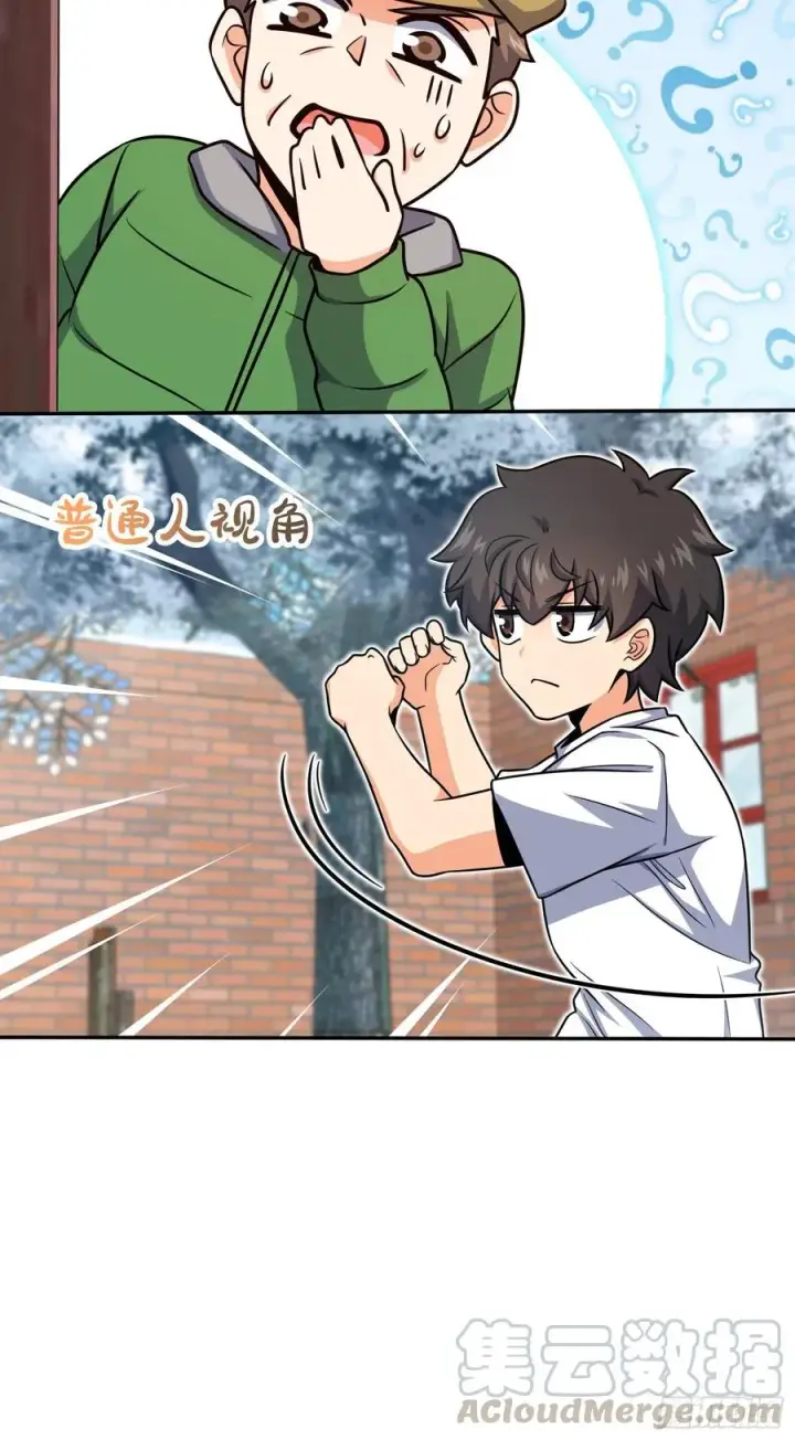 漫画《大王饶命》284 山的那边海的那边第7张图