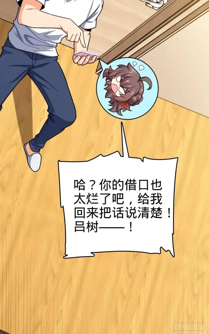 漫画《大王饶命》284 山的那边海的那边第71张图
