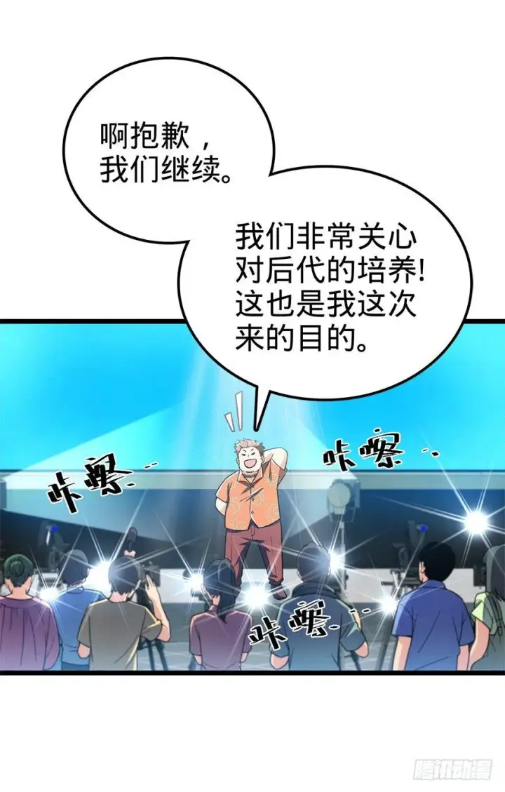 漫画《大王饶命》29 李一笑空降~第13张图