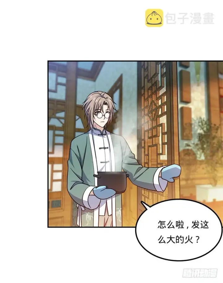 漫画《大王饶命》29 李一笑空降~第16张图
