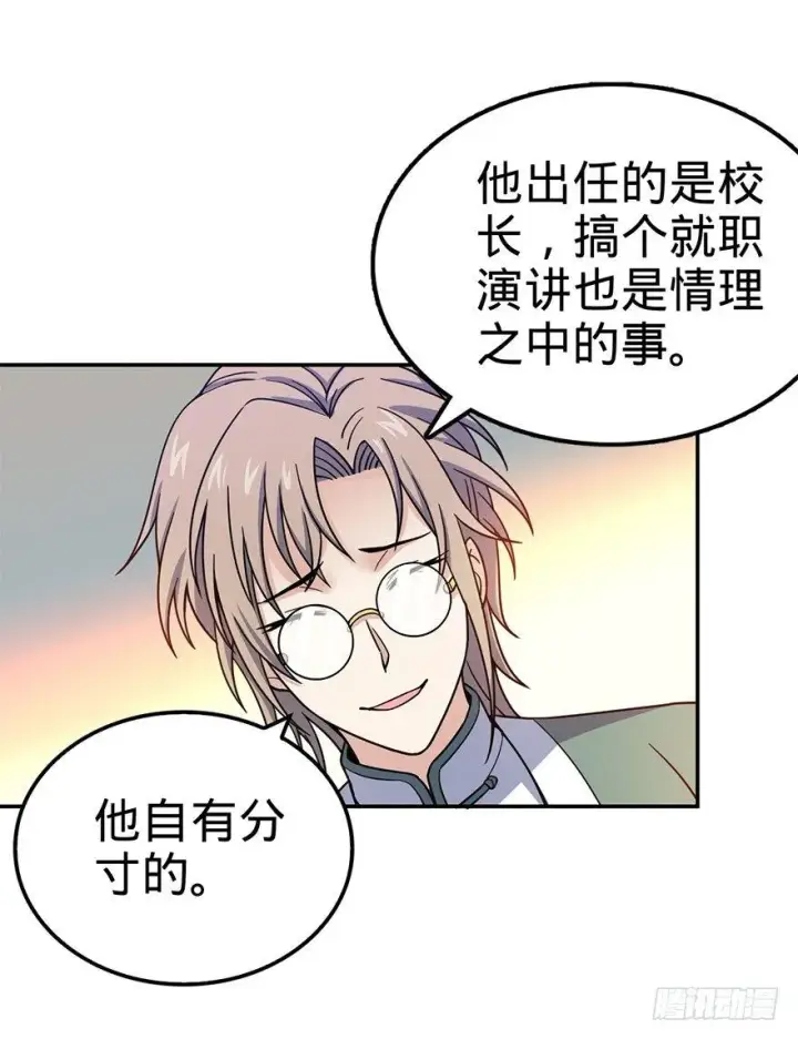 漫画《大王饶命》29 李一笑空降~第20张图