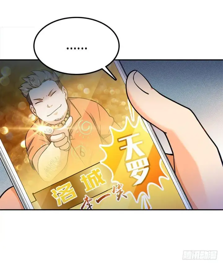 漫画《大王饶命》29 李一笑空降~第22张图