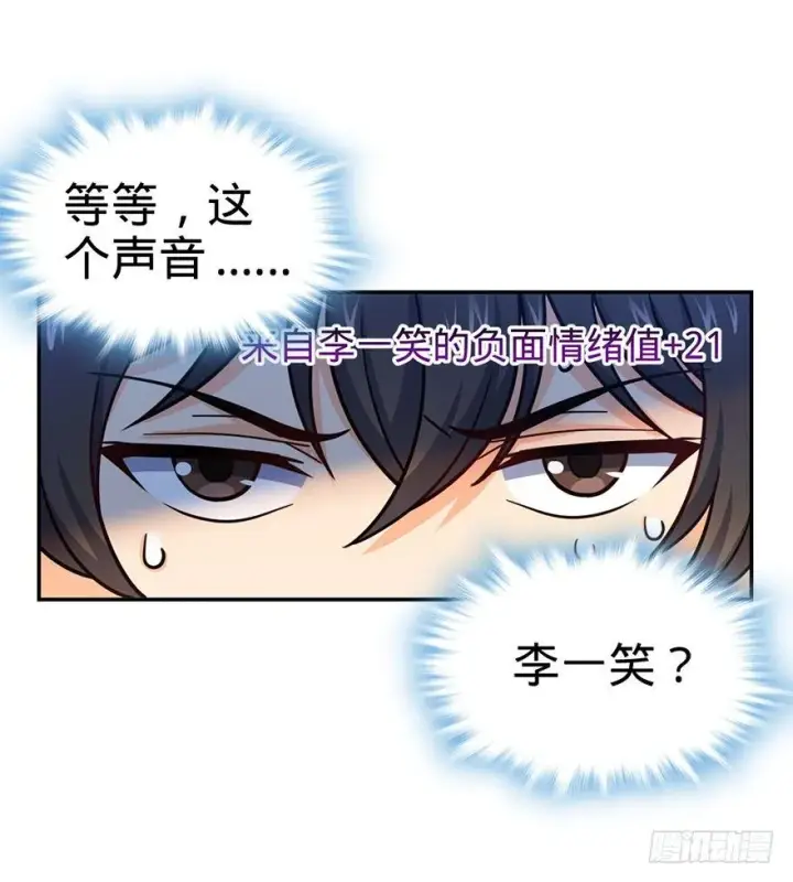 漫画《大王饶命》29 李一笑空降~第25张图