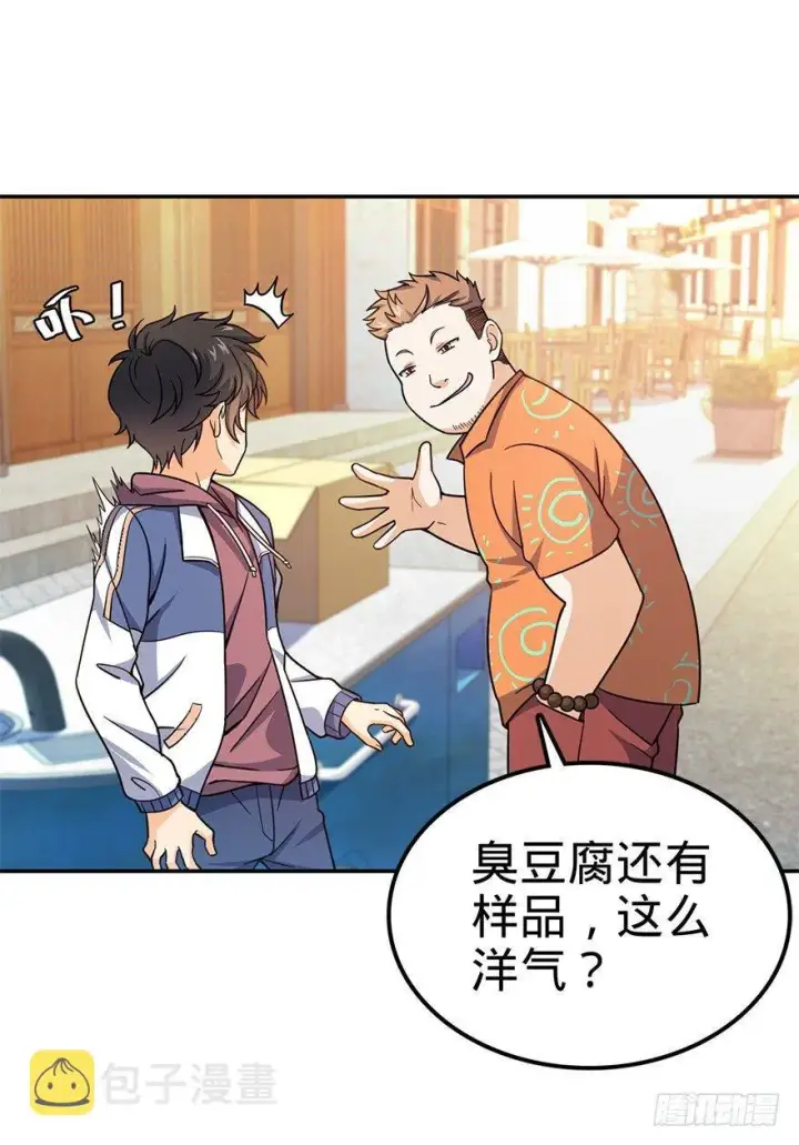 漫画《大王饶命》29 李一笑空降~第26张图