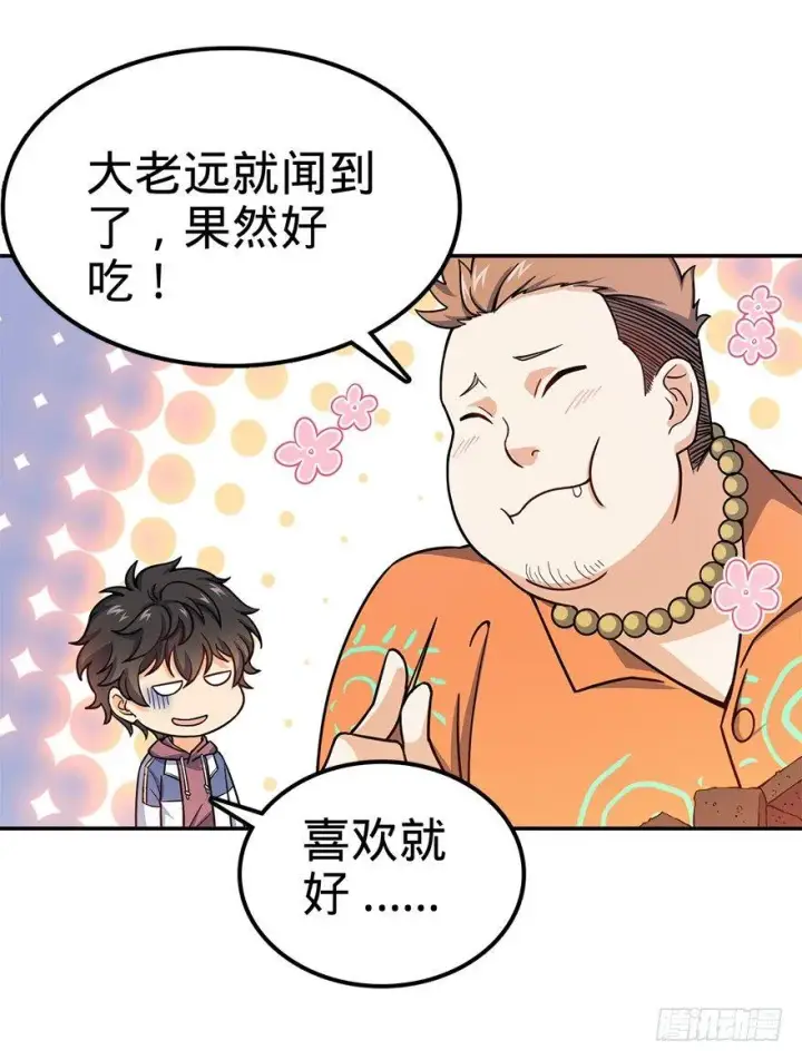 漫画《大王饶命》29 李一笑空降~第28张图