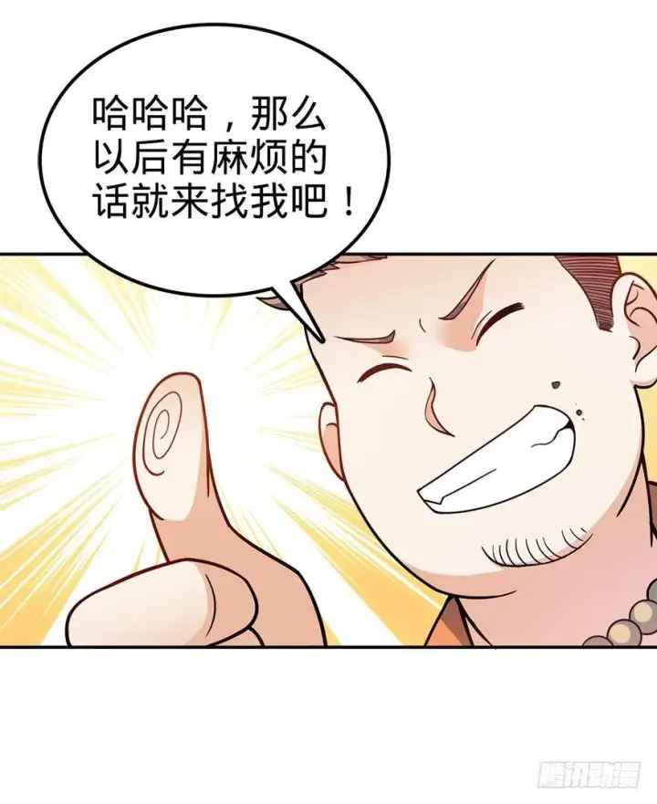 漫画《大王饶命》29 李一笑空降~第31张图