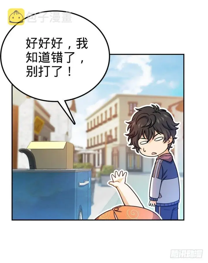 漫画《大王饶命》29 李一笑空降~第37张图