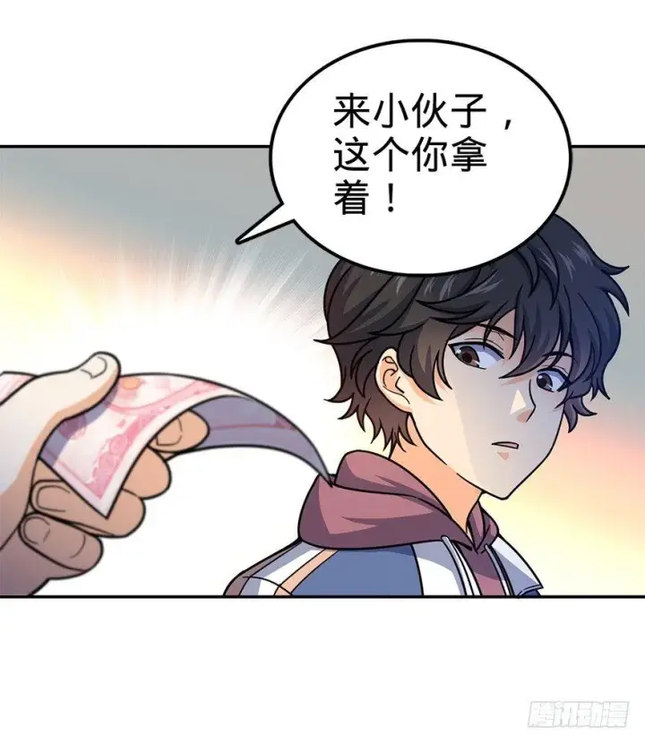 漫画《大王饶命》29 李一笑空降~第38张图
