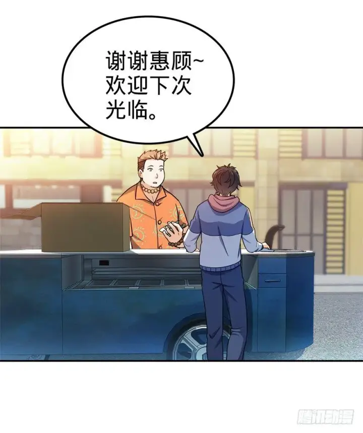 漫画《大王饶命》29 李一笑空降~第42张图