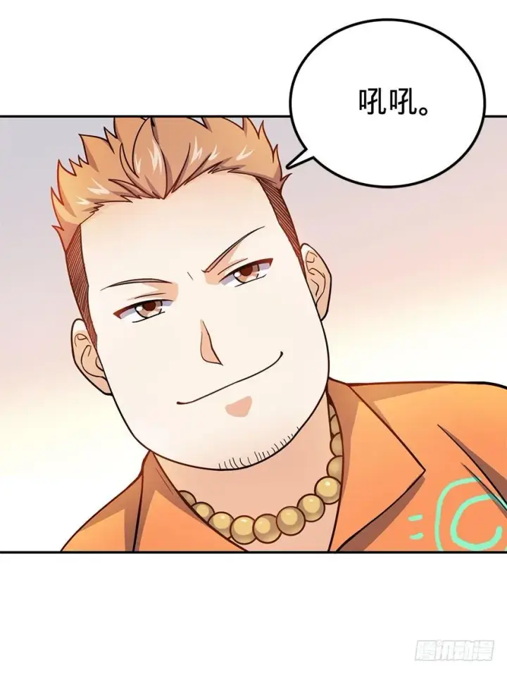 漫画《大王饶命》29 李一笑空降~第43张图