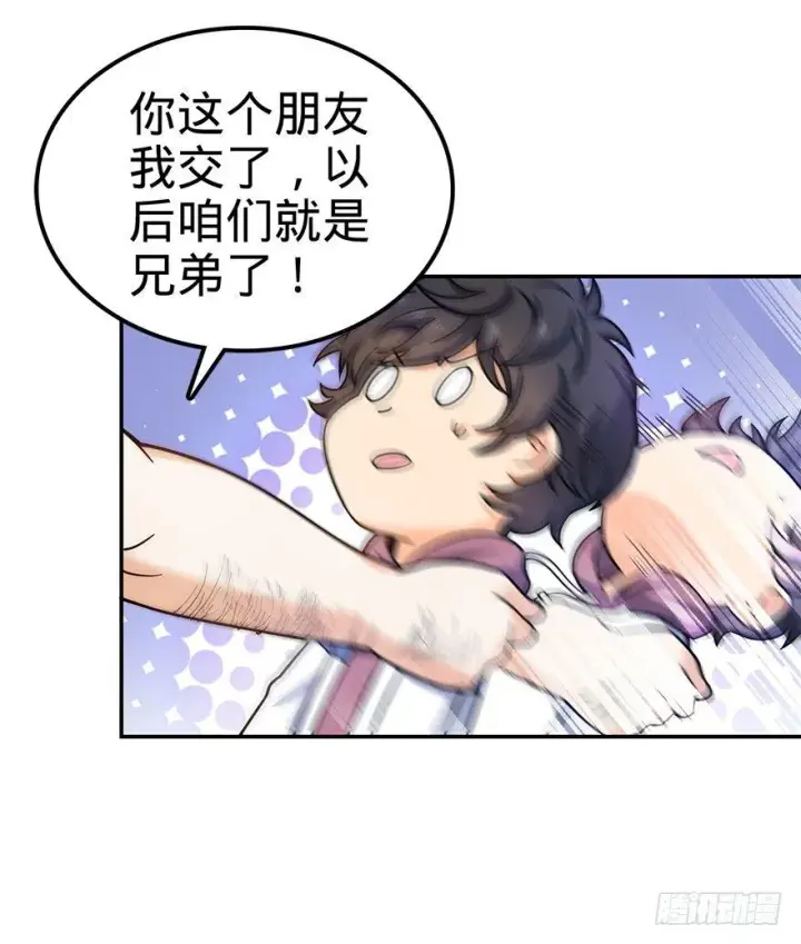 漫画《大王饶命》29 李一笑空降~第46张图