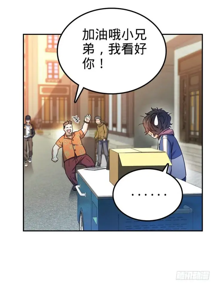 漫画《大王饶命》29 李一笑空降~第47张图