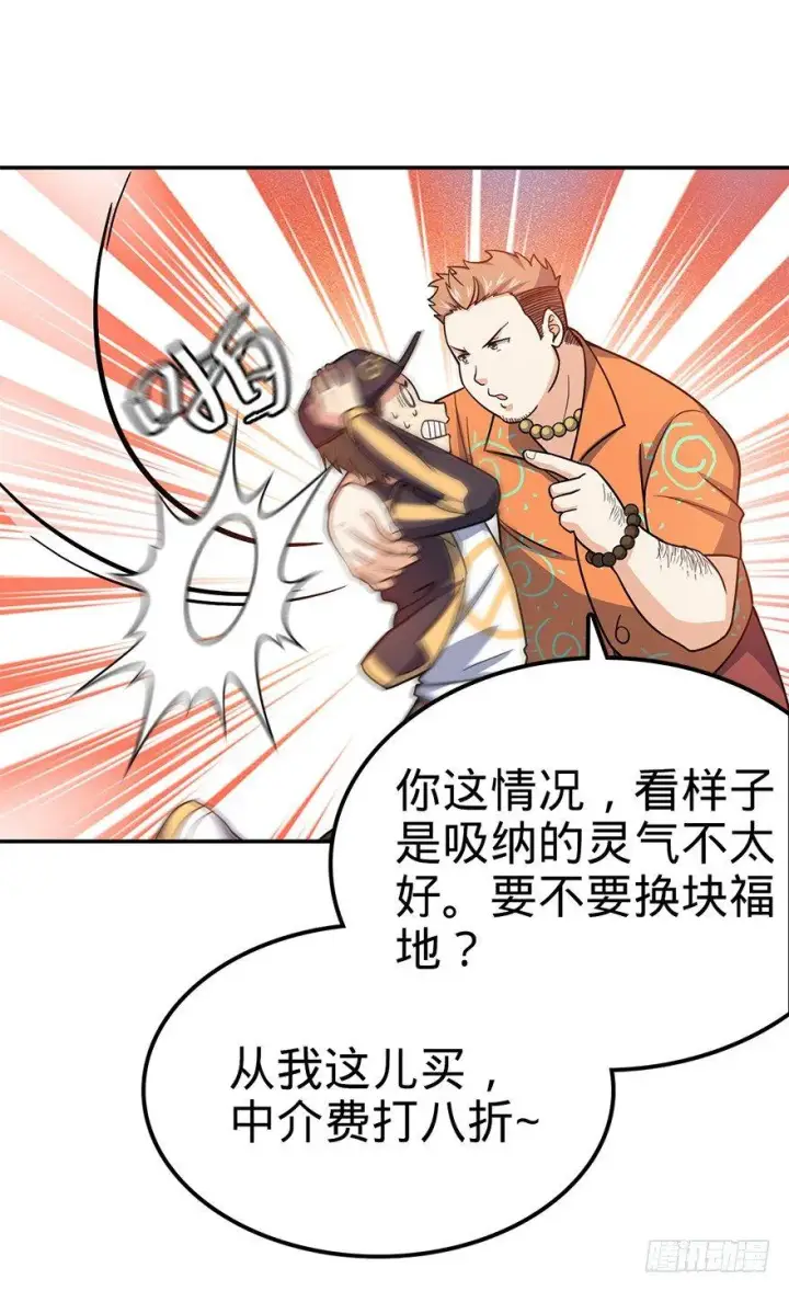 漫画《大王饶命》29 李一笑空降~第49张图