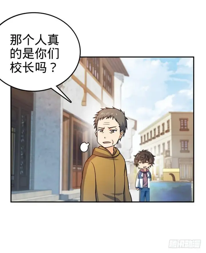 漫画《大王饶命》29 李一笑空降~第50张图