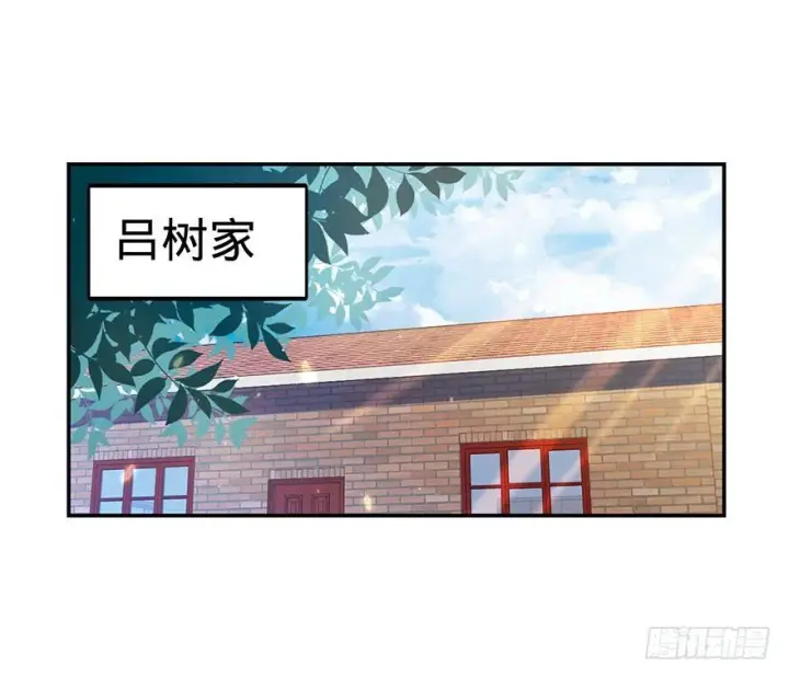 漫画《大王饶命》29 李一笑空降~第51张图