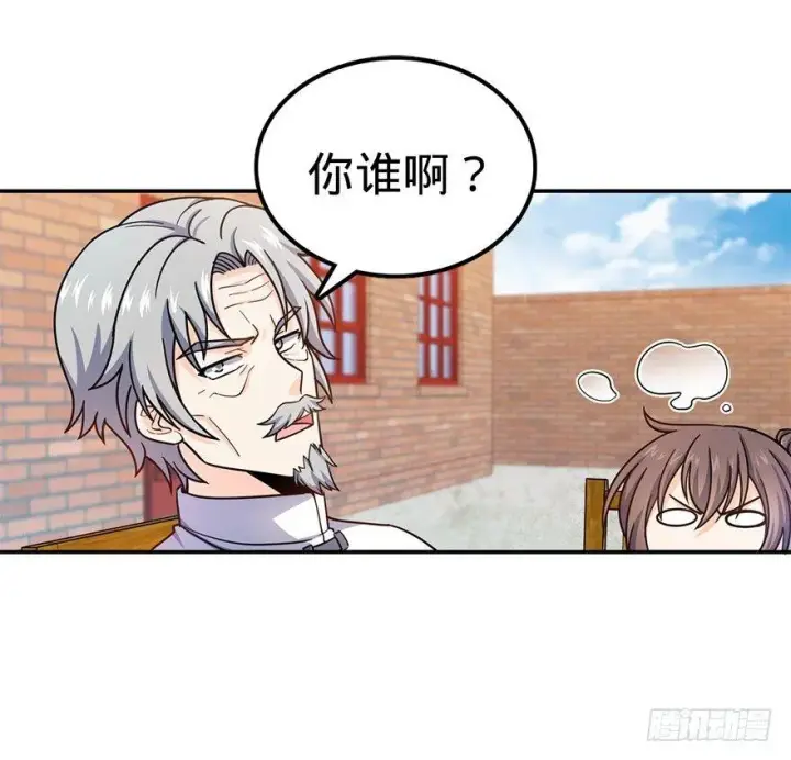 漫画《大王饶命》29 李一笑空降~第55张图