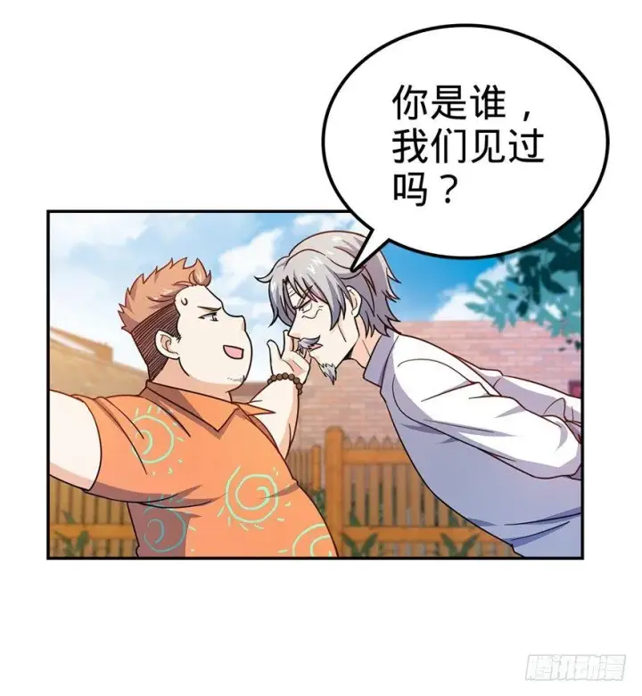 漫画《大王饶命》29 李一笑空降~第57张图