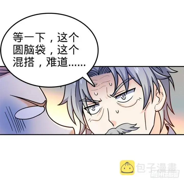 漫画《大王饶命》29 李一笑空降~第58张图