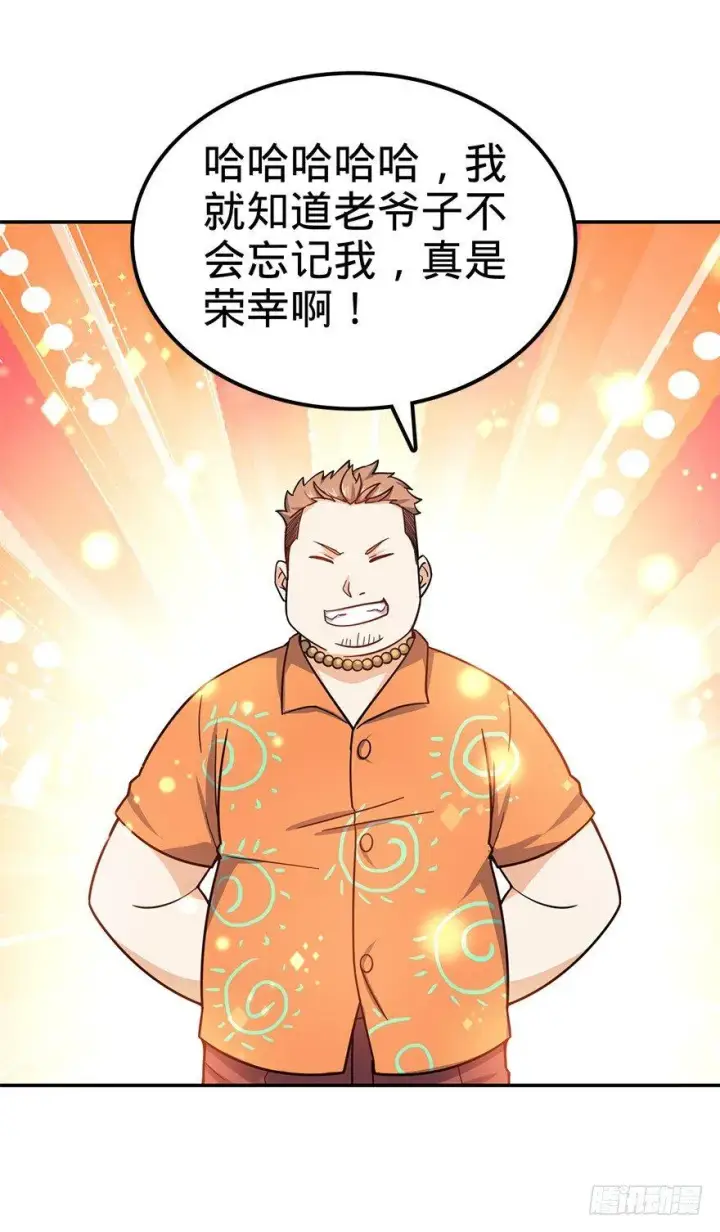 漫画《大王饶命》29 李一笑空降~第60张图