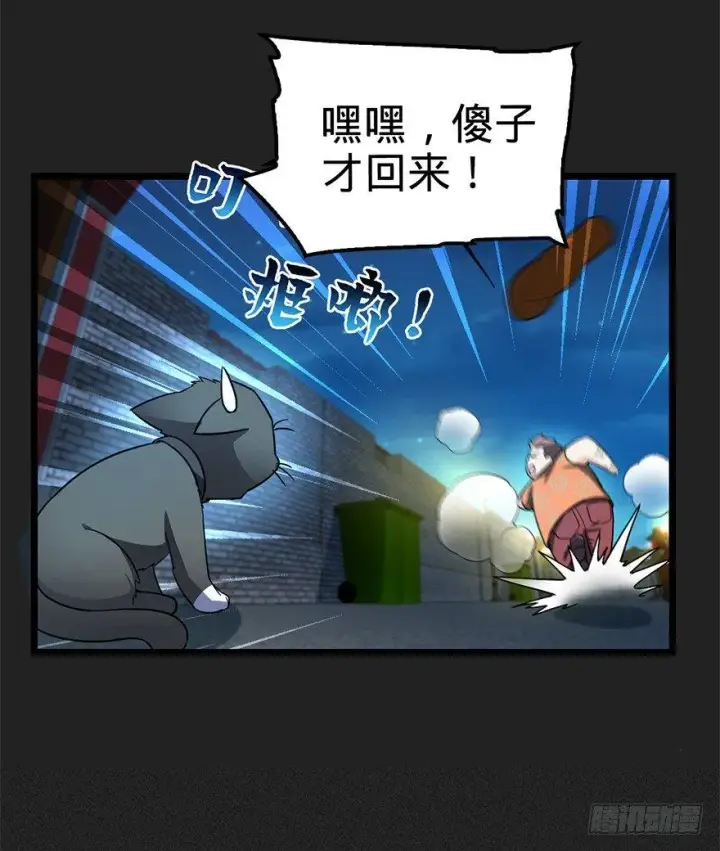 漫画《大王饶命》29 李一笑空降~第7张图