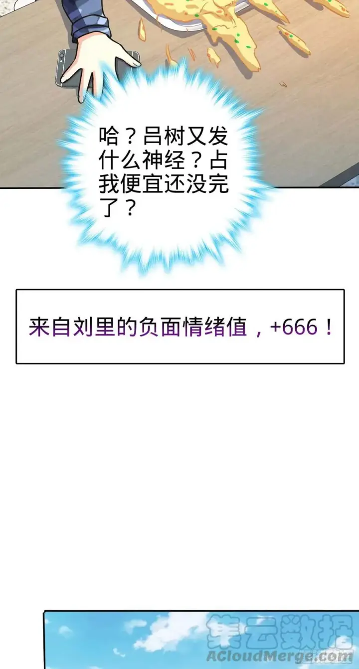 漫画《大王饶命》285 堂哥给你拜年了第19张图