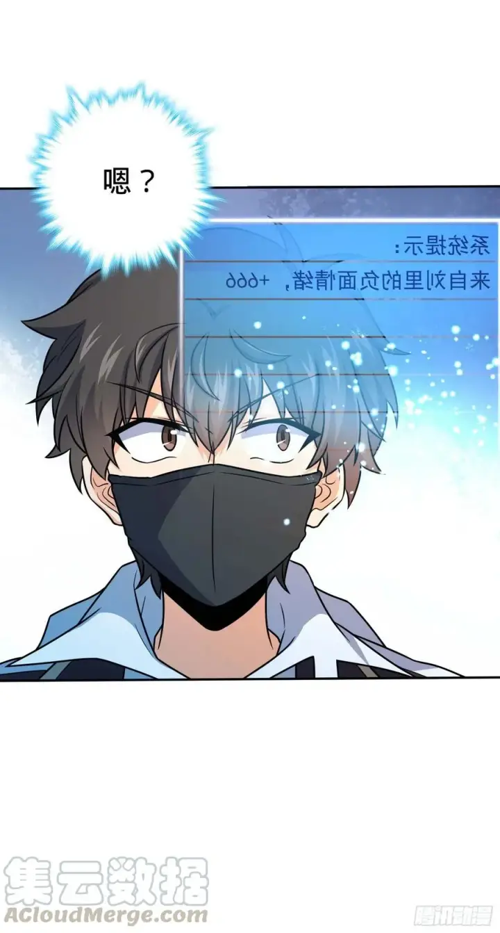 漫画《大王饶命》285 堂哥给你拜年了第22张图