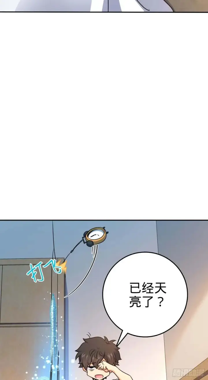 漫画《大王饶命》285 堂哥给你拜年了第26张图