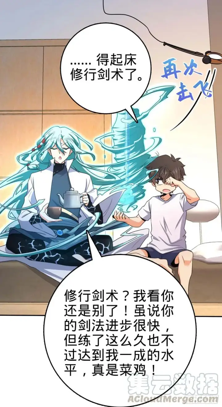 漫画《大王饶命》285 堂哥给你拜年了第28张图