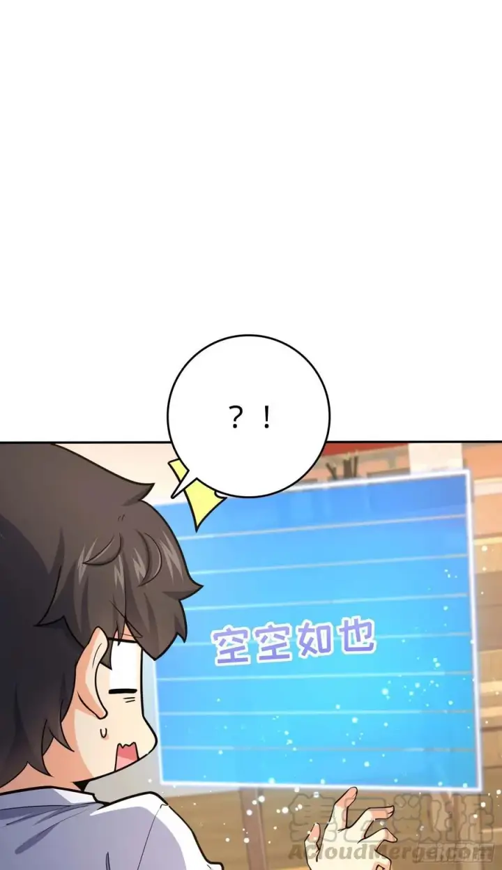 漫画《大王饶命》285 堂哥给你拜年了第31张图
