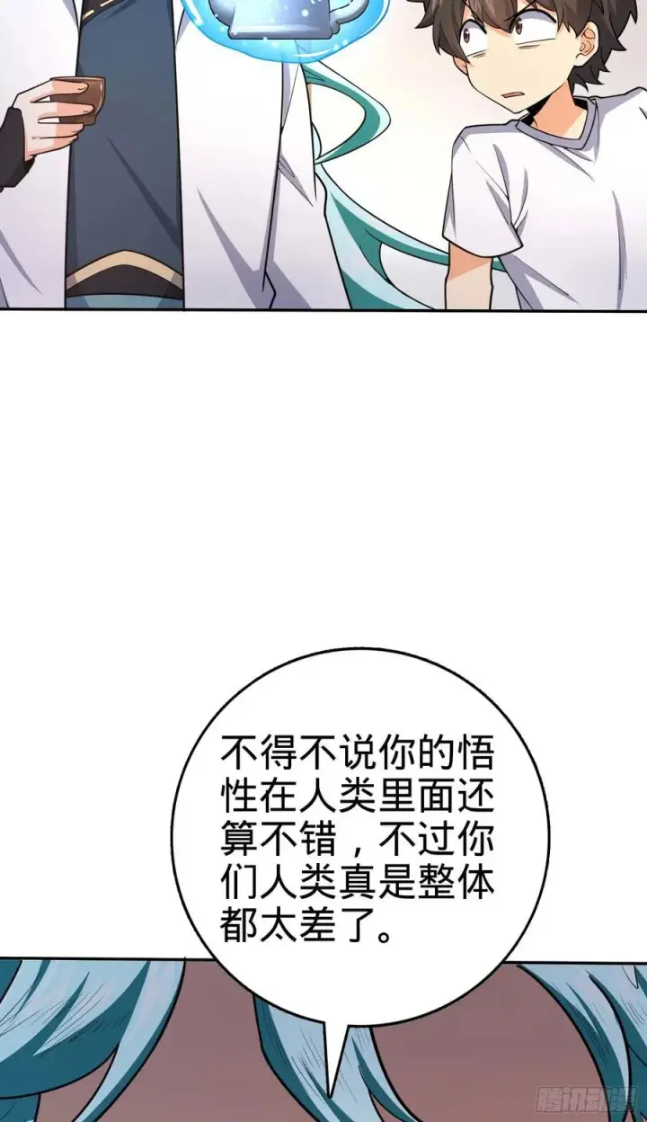 漫画《大王饶命》285 堂哥给你拜年了第33张图