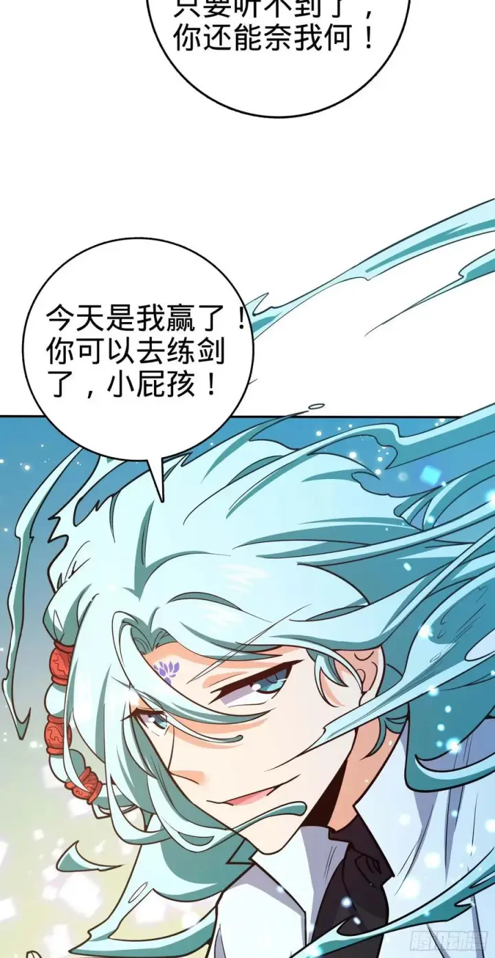 漫画《大王饶命》285 堂哥给你拜年了第38张图