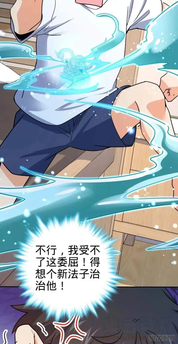 漫画《大王饶命》285 堂哥给你拜年了第40张图