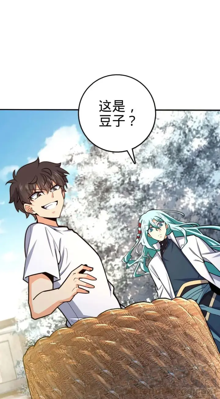 漫画《大王饶命》285 堂哥给你拜年了第49张图
