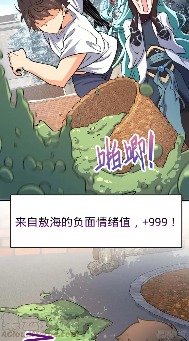 漫画《大王饶命》285 堂哥给你拜年了第52张图
