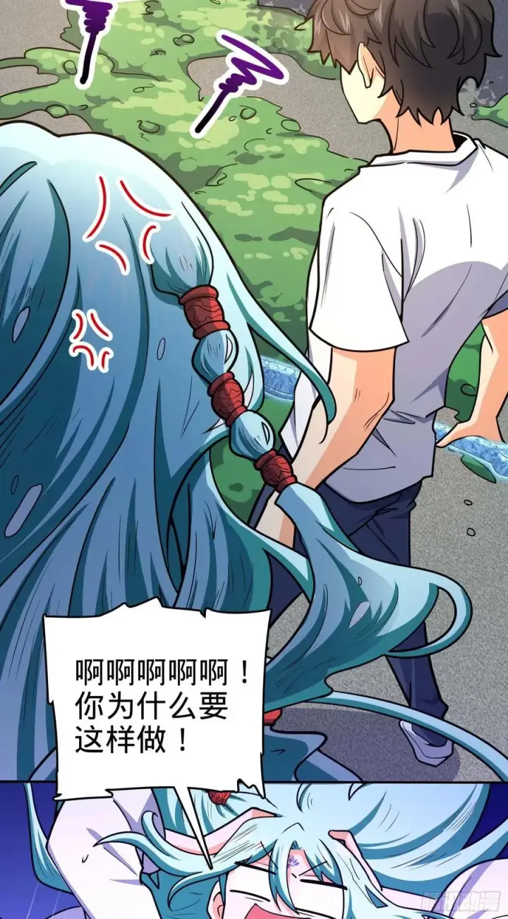漫画《大王饶命》285 堂哥给你拜年了第53张图