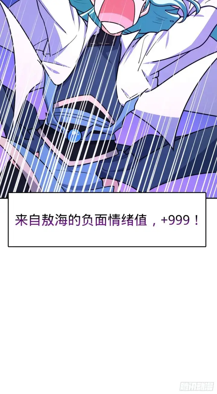 漫画《大王饶命》285 堂哥给你拜年了第54张图