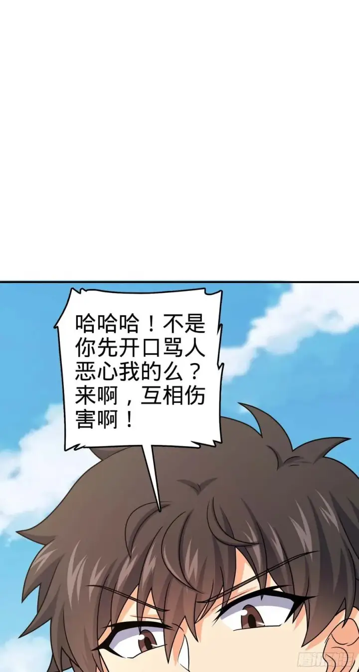 漫画《大王饶命》285 堂哥给你拜年了第57张图