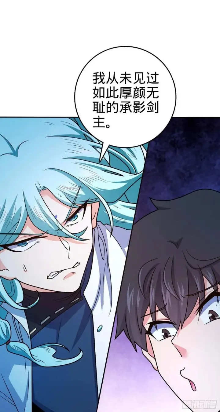 漫画《大王饶命》285 堂哥给你拜年了第59张图
