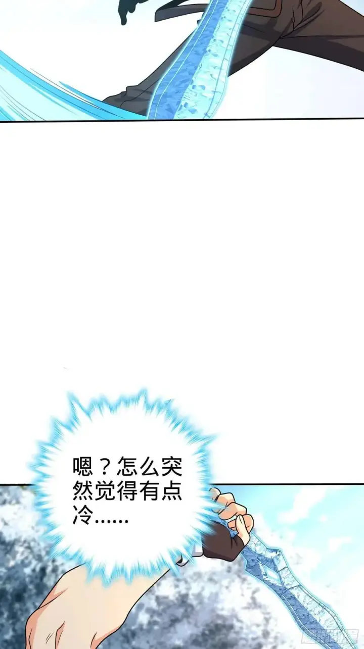 漫画《大王饶命》285 堂哥给你拜年了第66张图